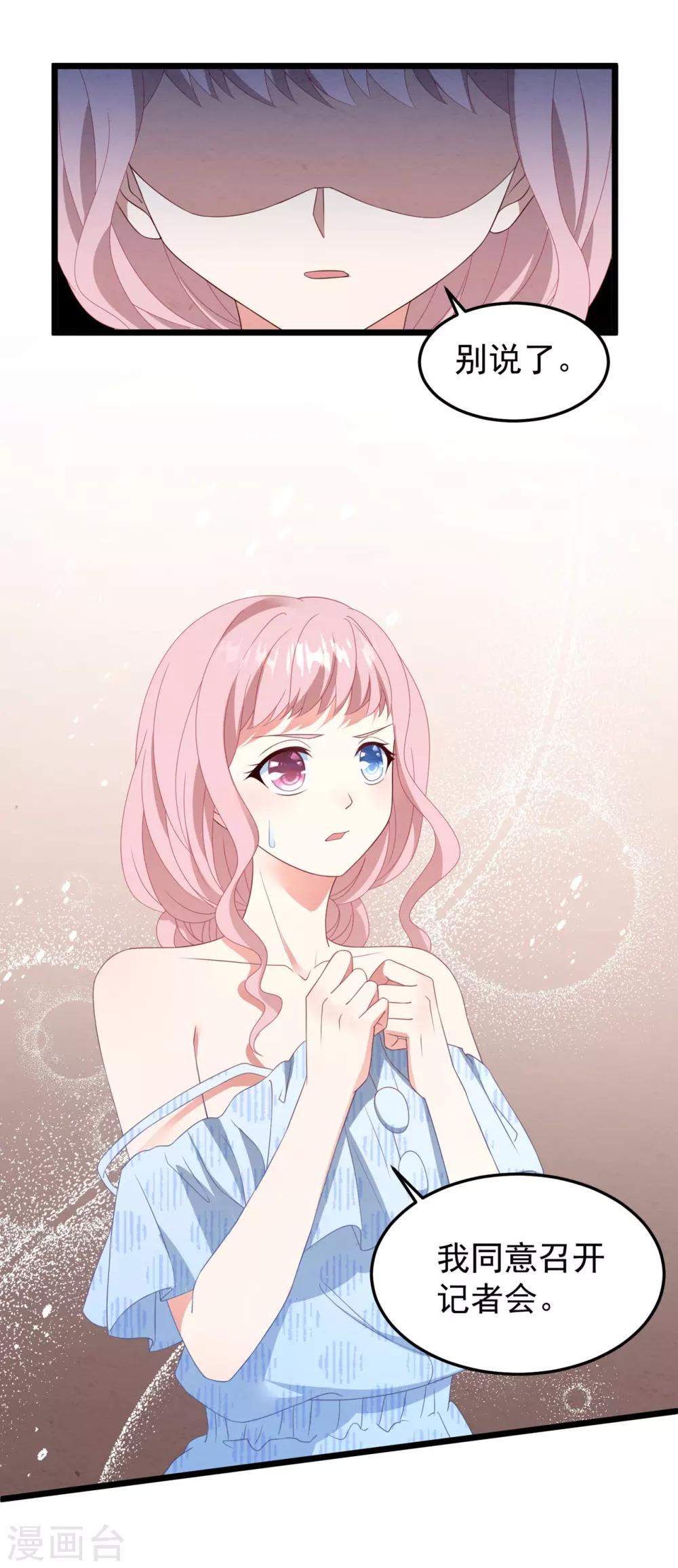 第25话 捉奸现场-第26话