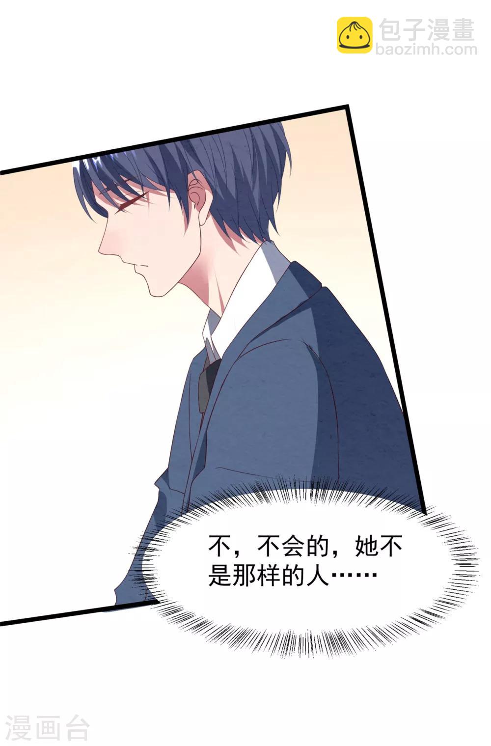 第25话 捉奸现场-第26话