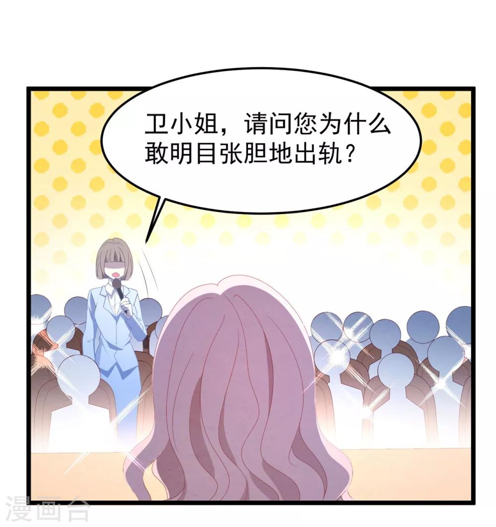 第25话 捉奸现场-第26话