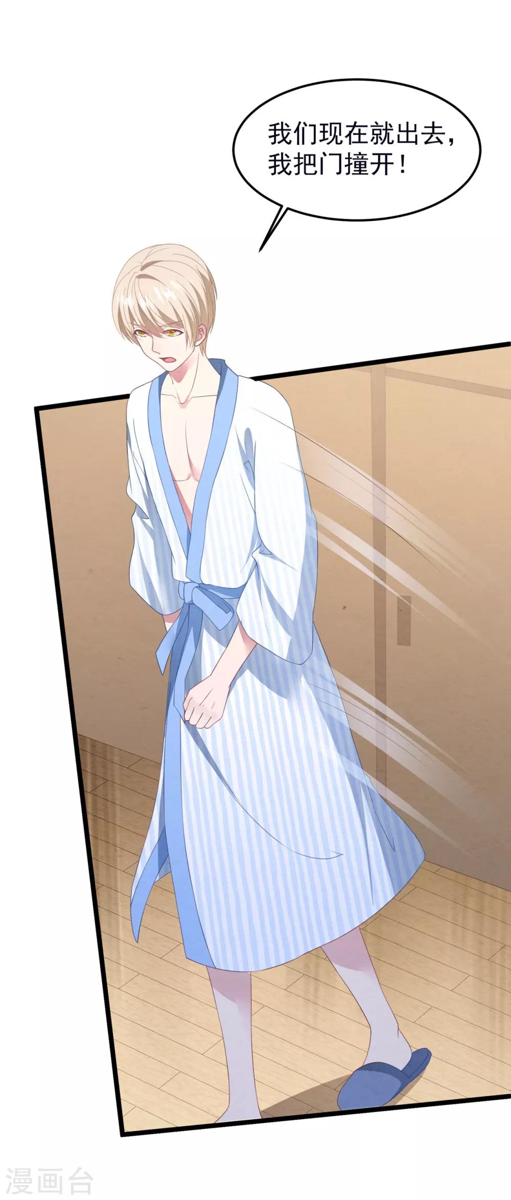 第25话 捉奸现场-第26话