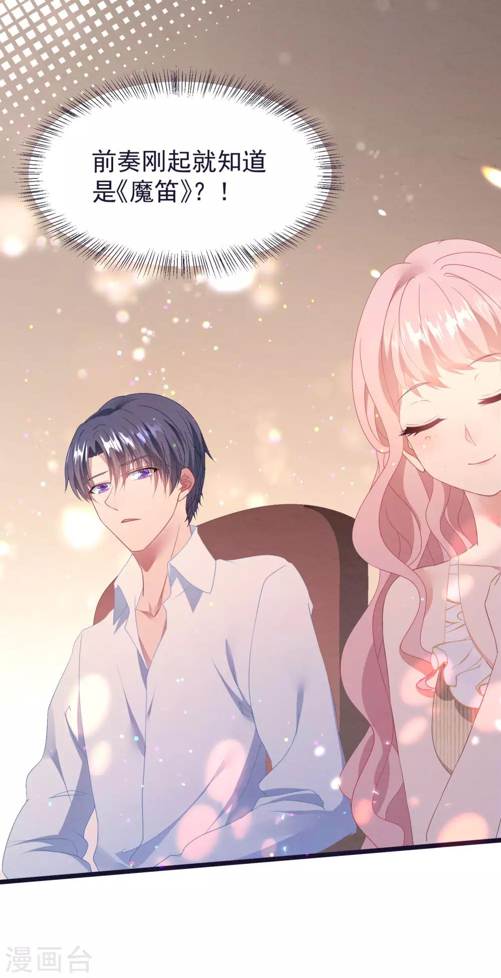 第27话 心动的乐章-第28话