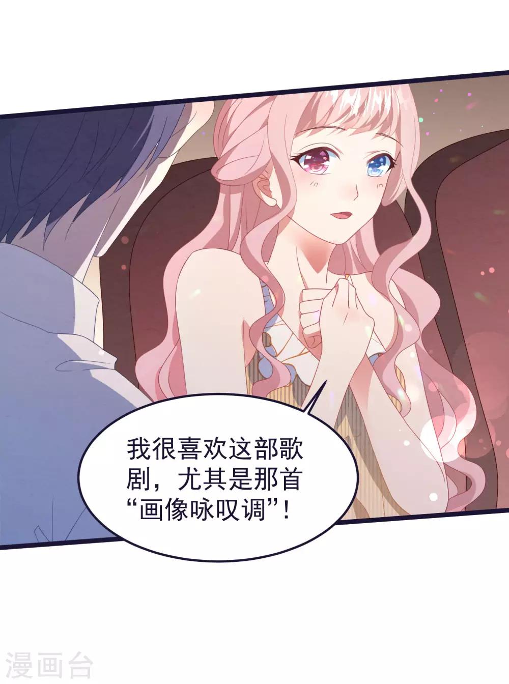 第27话 心动的乐章-第28话