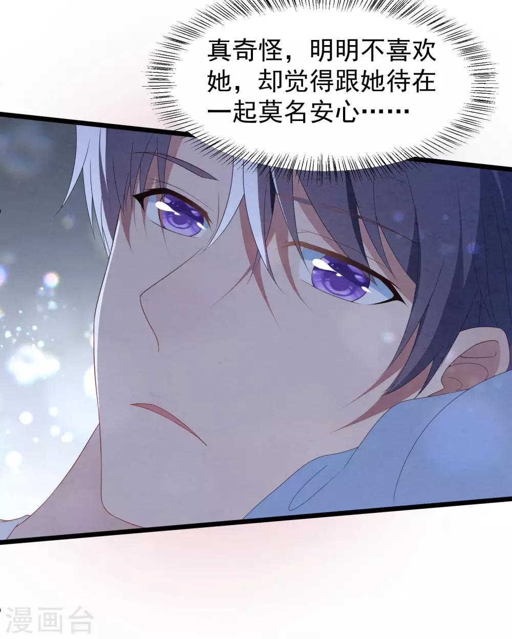 第27话 心动的乐章-第28话