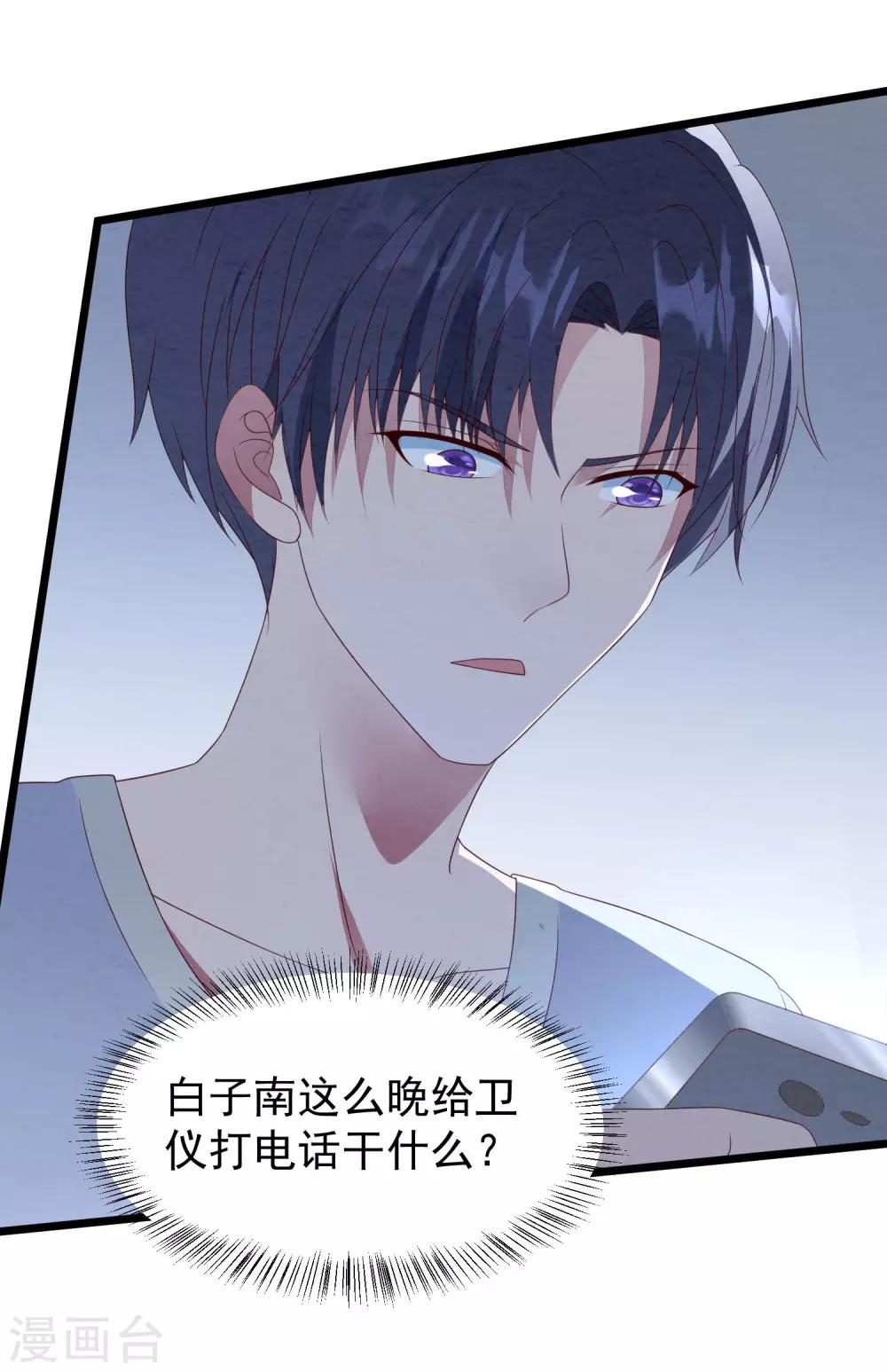 第27话 心动的乐章-第28话