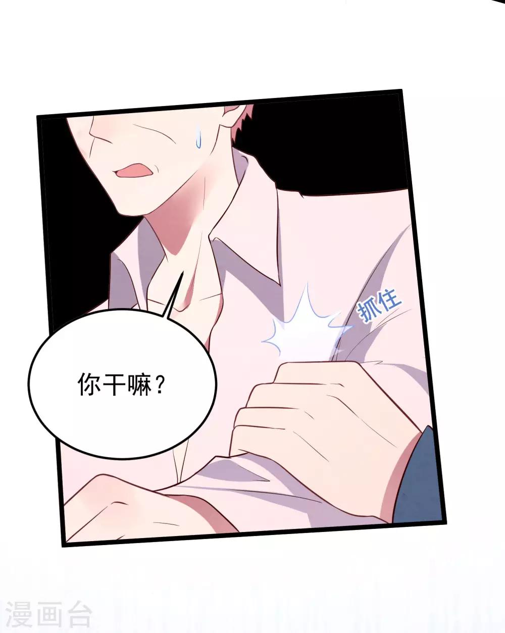 第29话 复仇序幕-第30话