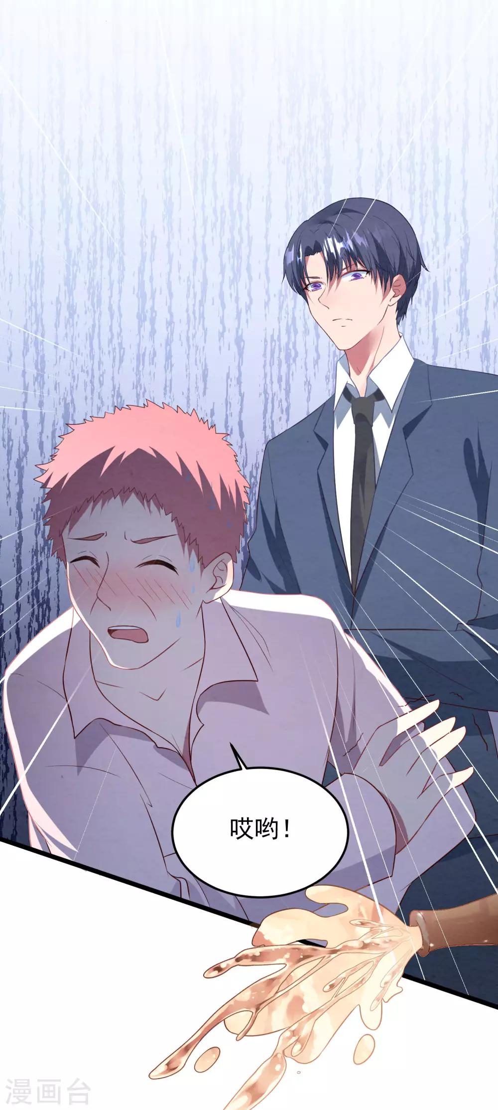 第29话 复仇序幕-第30话