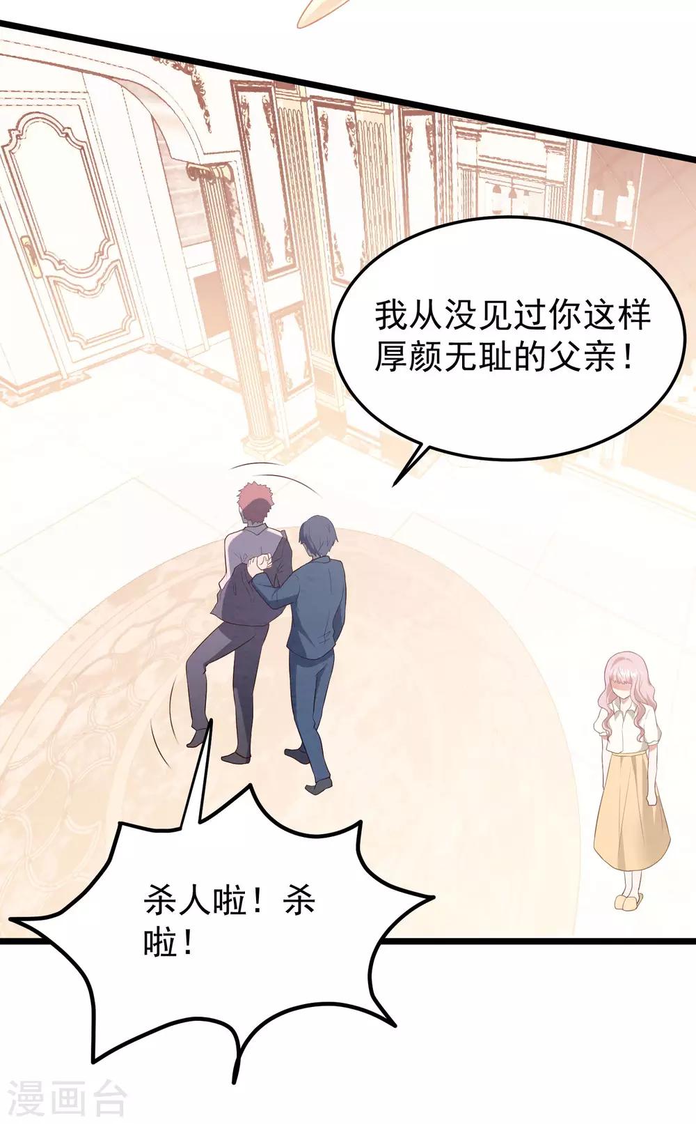 第29话 复仇序幕-第30话