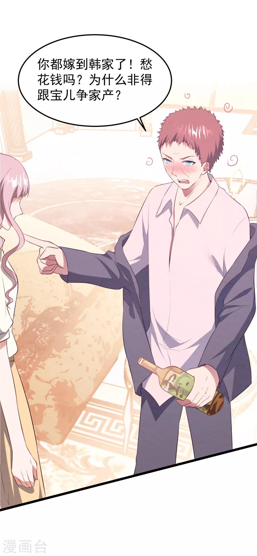 第29话 复仇序幕-第30话