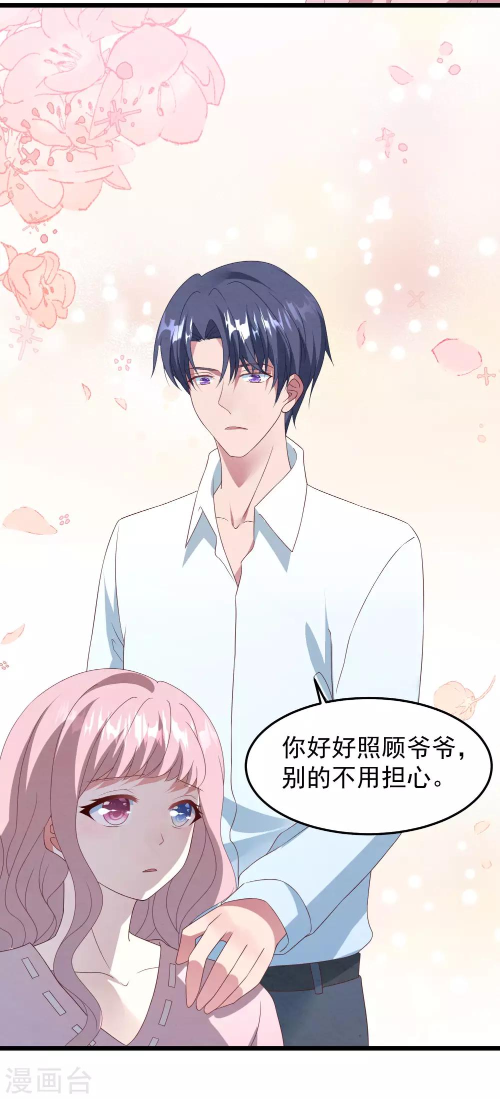 第29话 复仇序幕-第30话