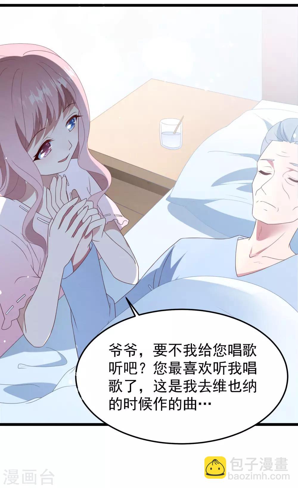 第29话 复仇序幕-第30话