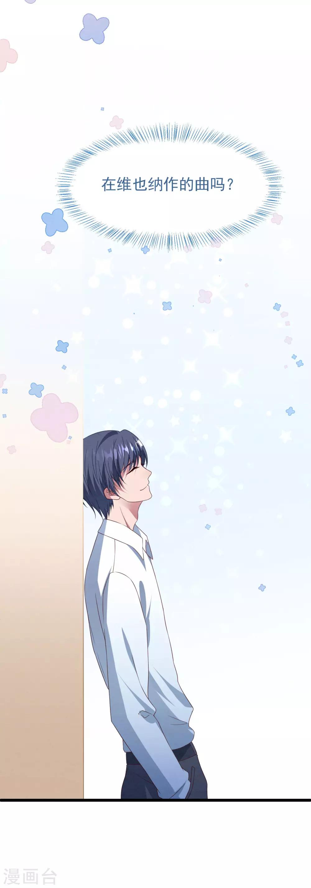 第29话 复仇序幕-第30话