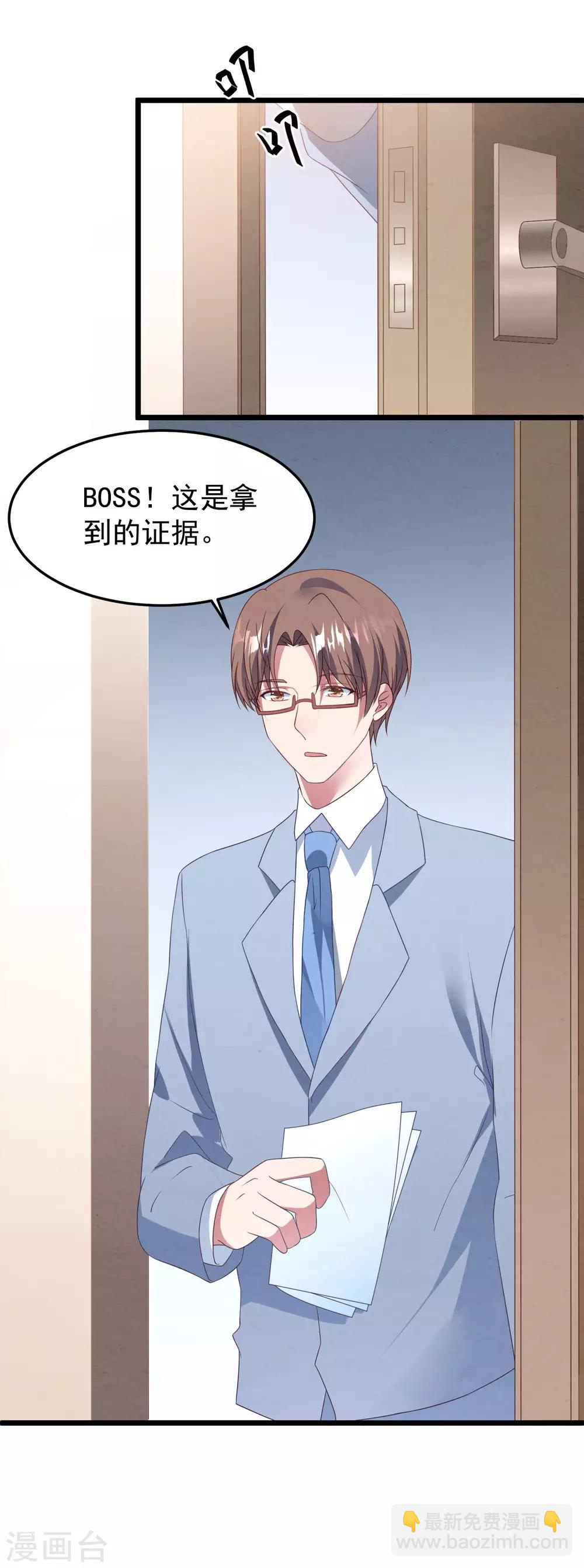 第29话 复仇序幕-第30话