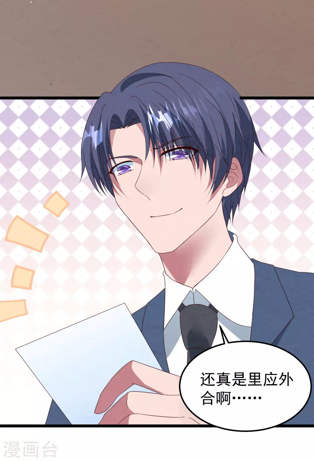 第29话 复仇序幕-第30话