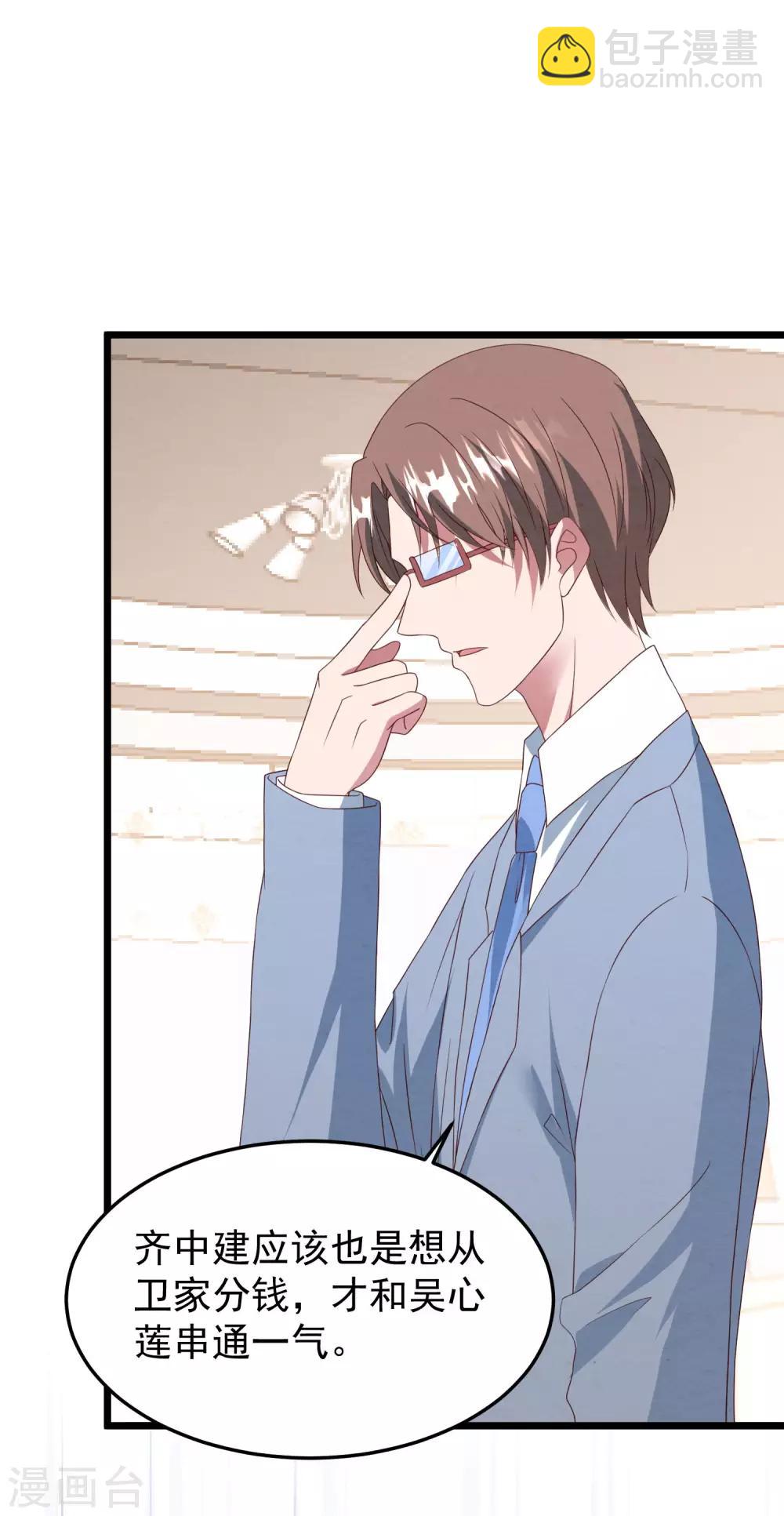 第29话 复仇序幕-第30话