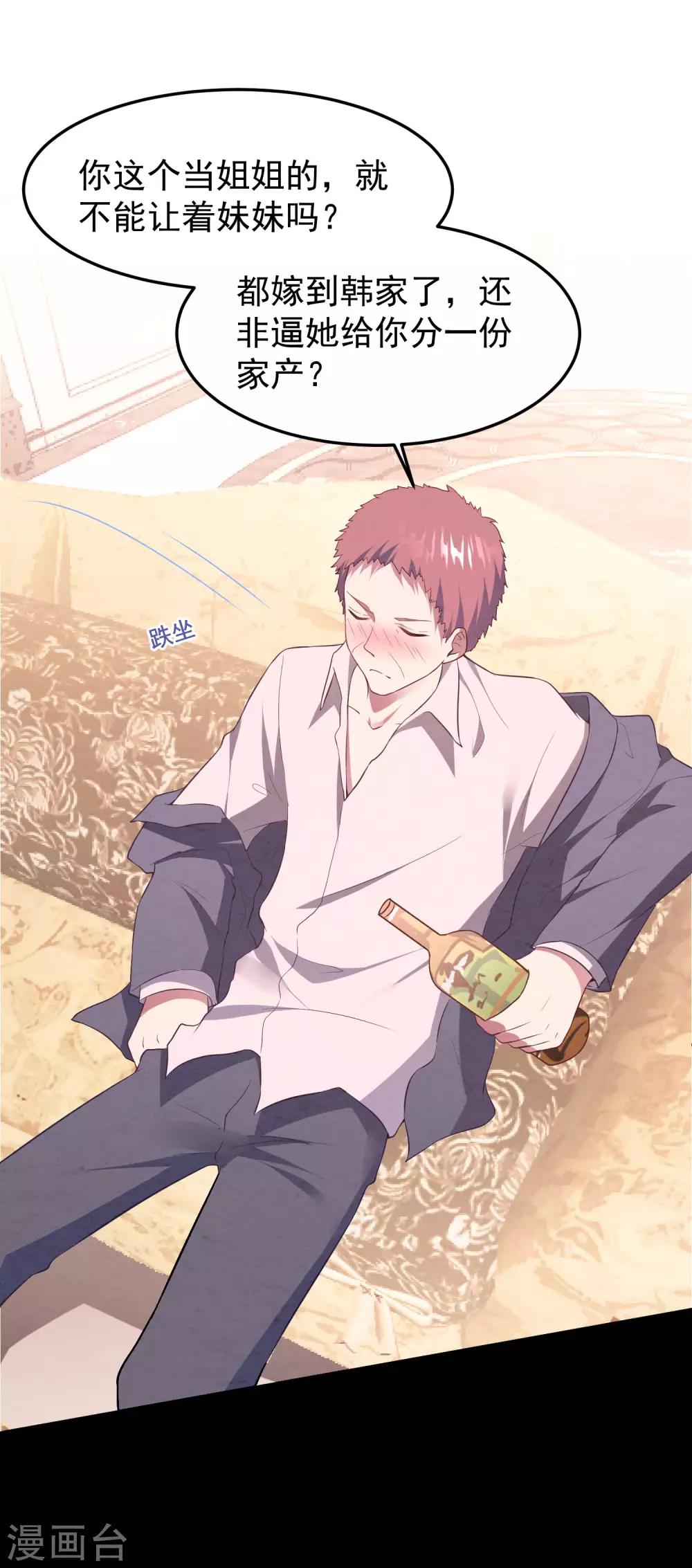 第29话 复仇序幕-第30话