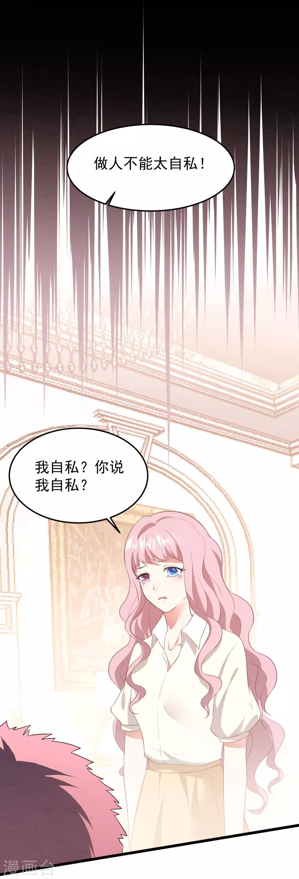 第29话 复仇序幕-第30话