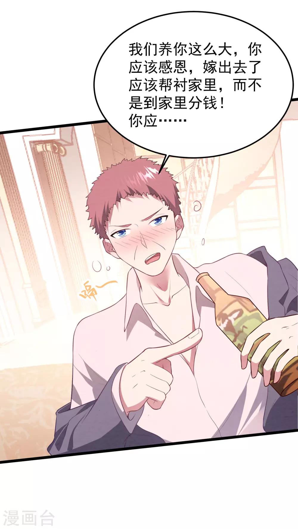 第29话 复仇序幕-第30话