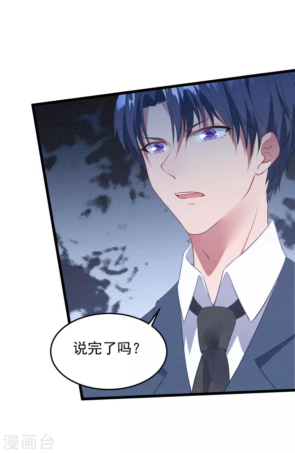 第29话 复仇序幕-第30话