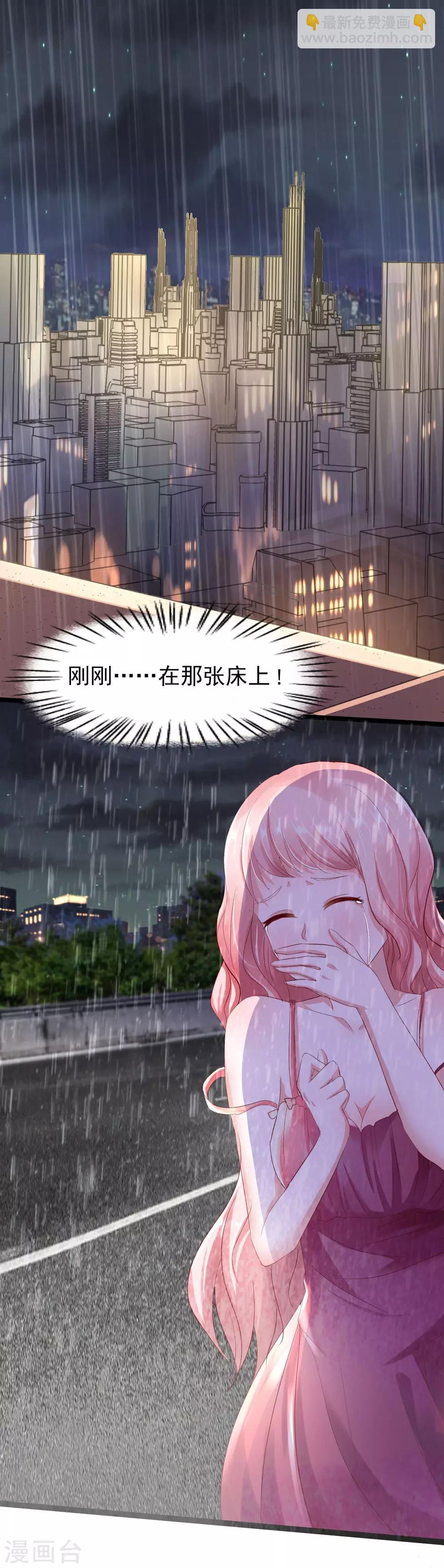 第3话 雨夜的哭泣-第4话