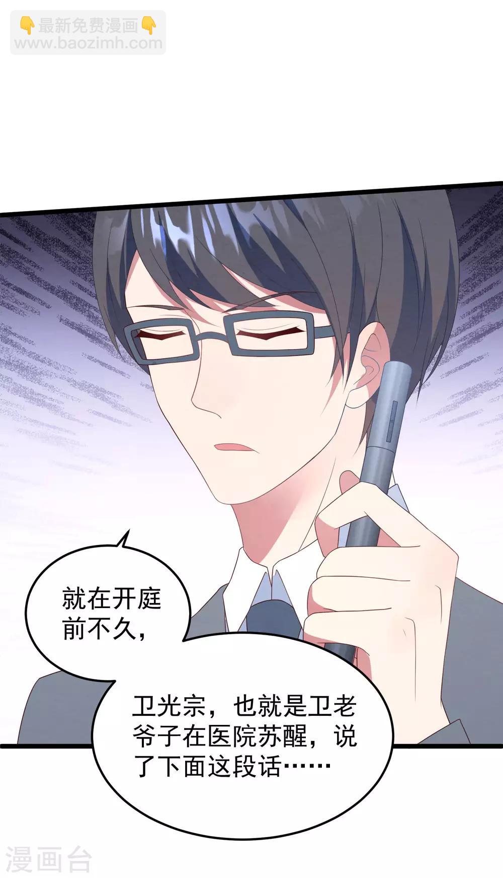 第31话 吴心莲入狱-第32话