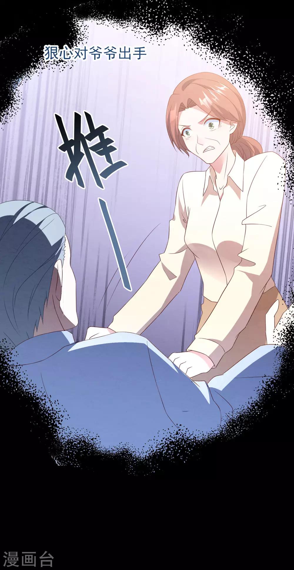 第31话 吴心莲入狱-第32话