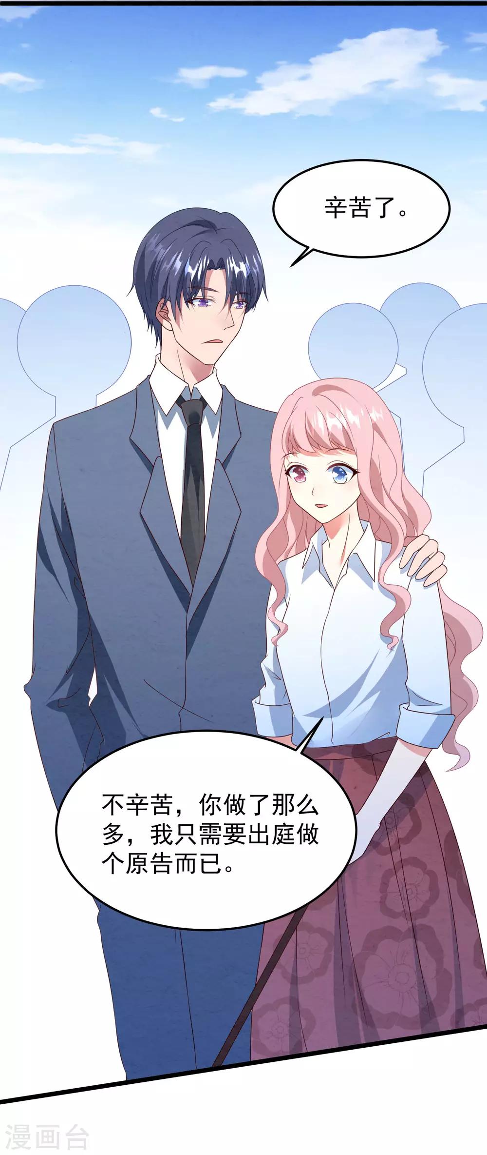 第31话 吴心莲入狱-第32话