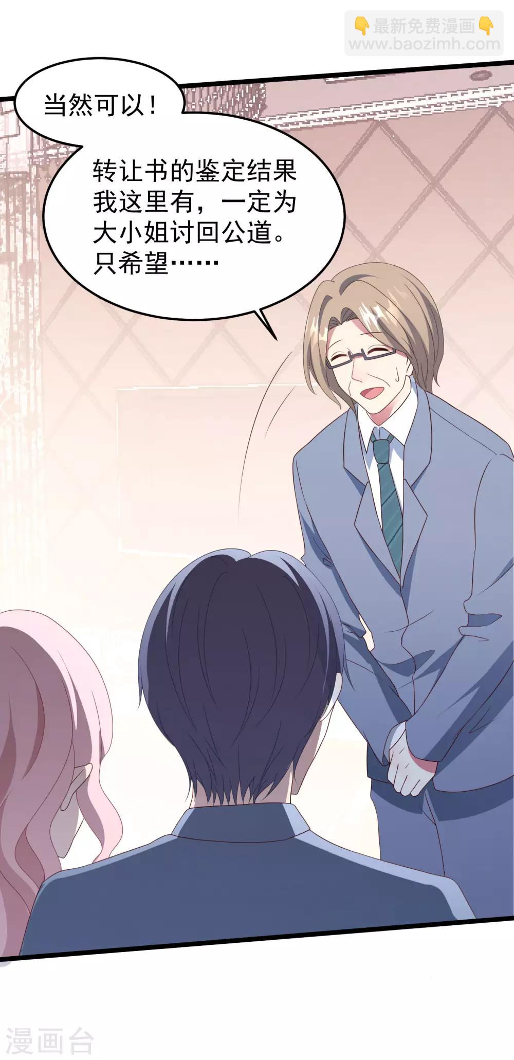 第31话 吴心莲入狱-第32话