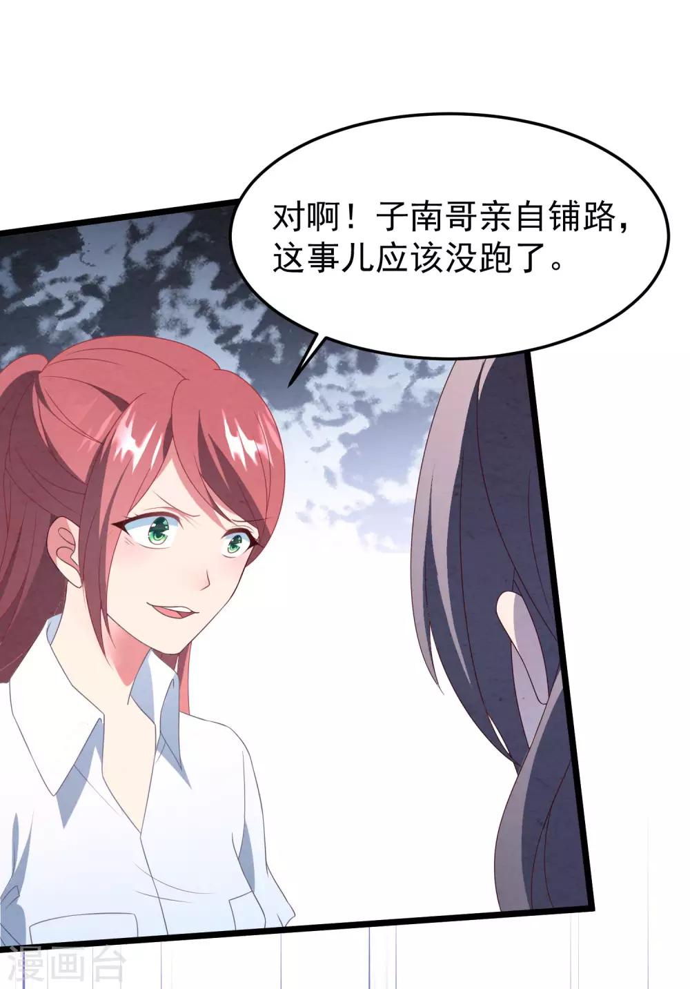 第33话 腥风血雨的前奏-第34话