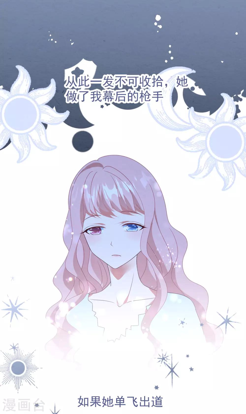 第33话 腥风血雨的前奏-第34话