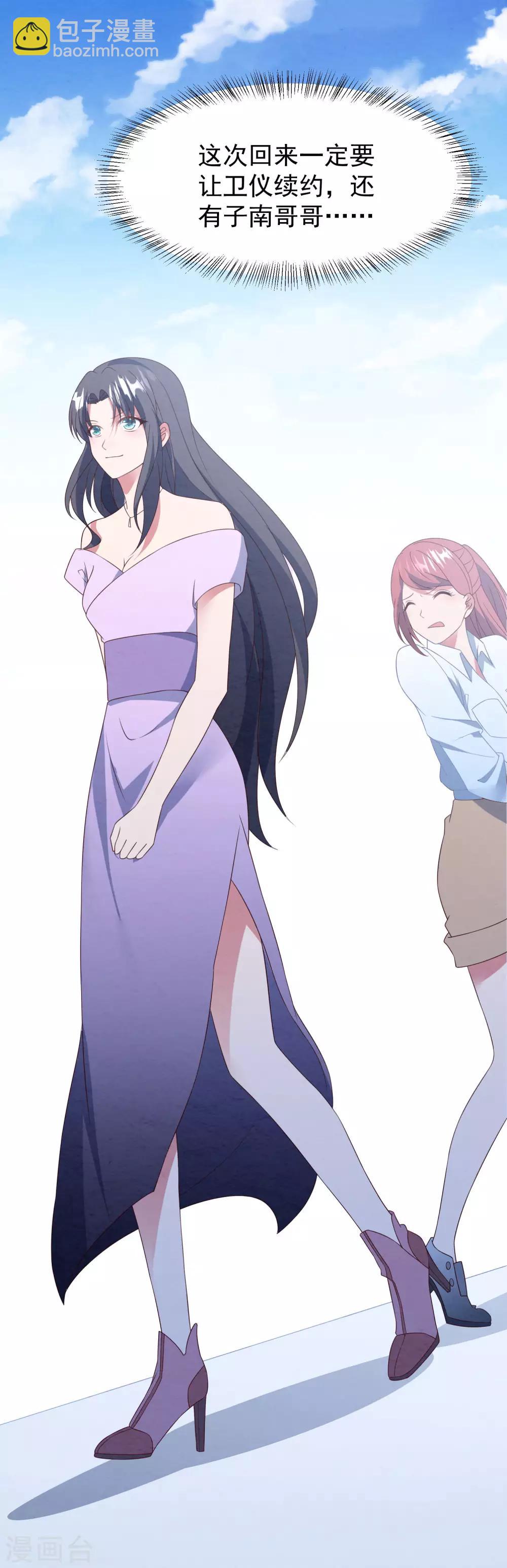 第33话 腥风血雨的前奏-第34话