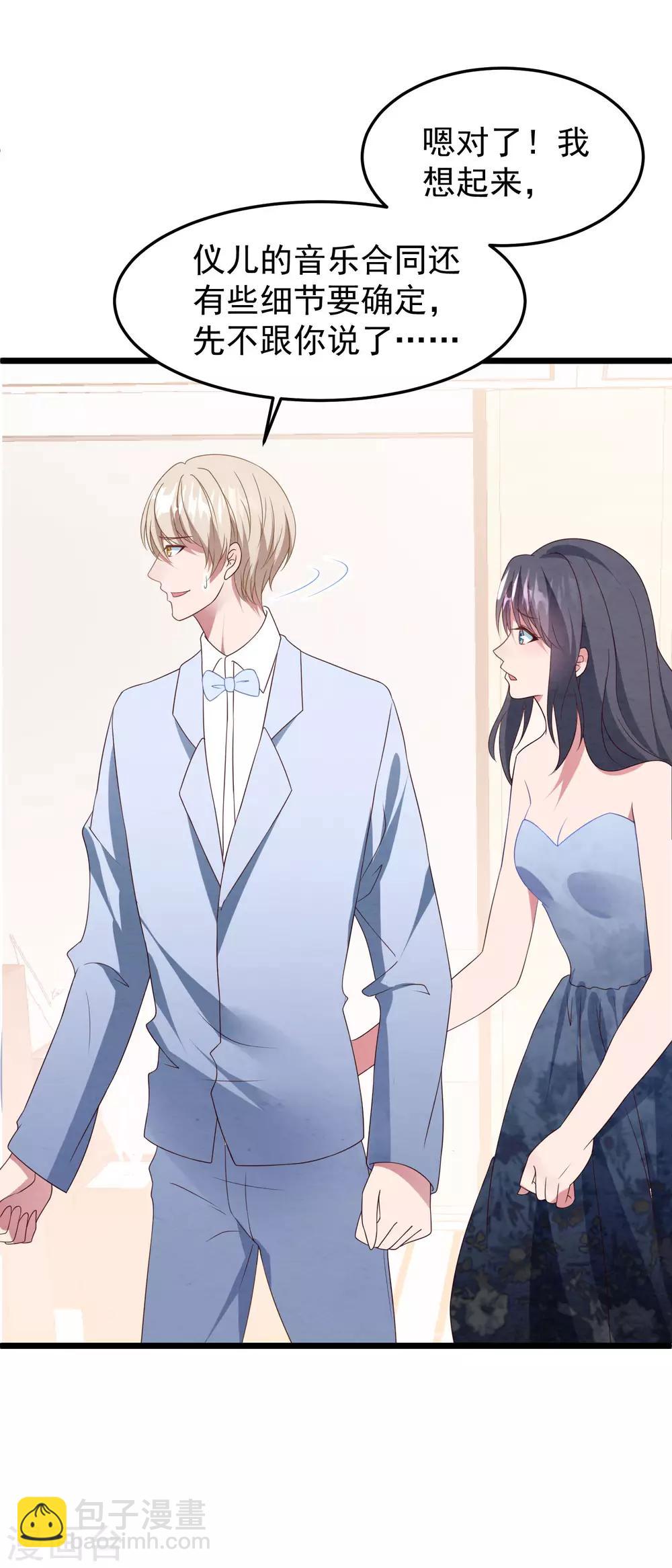 第33话 腥风血雨的前奏-第34话