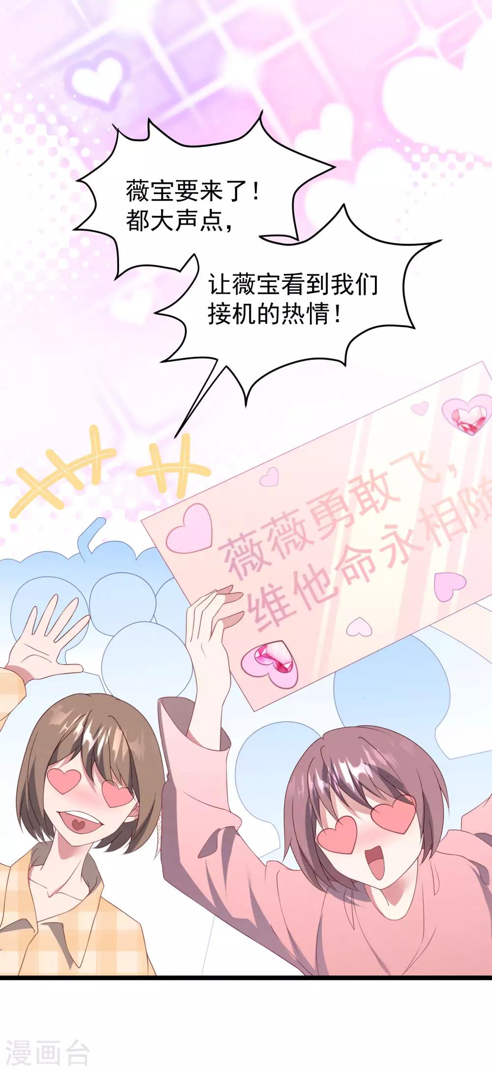 第33话 腥风血雨的前奏-第34话