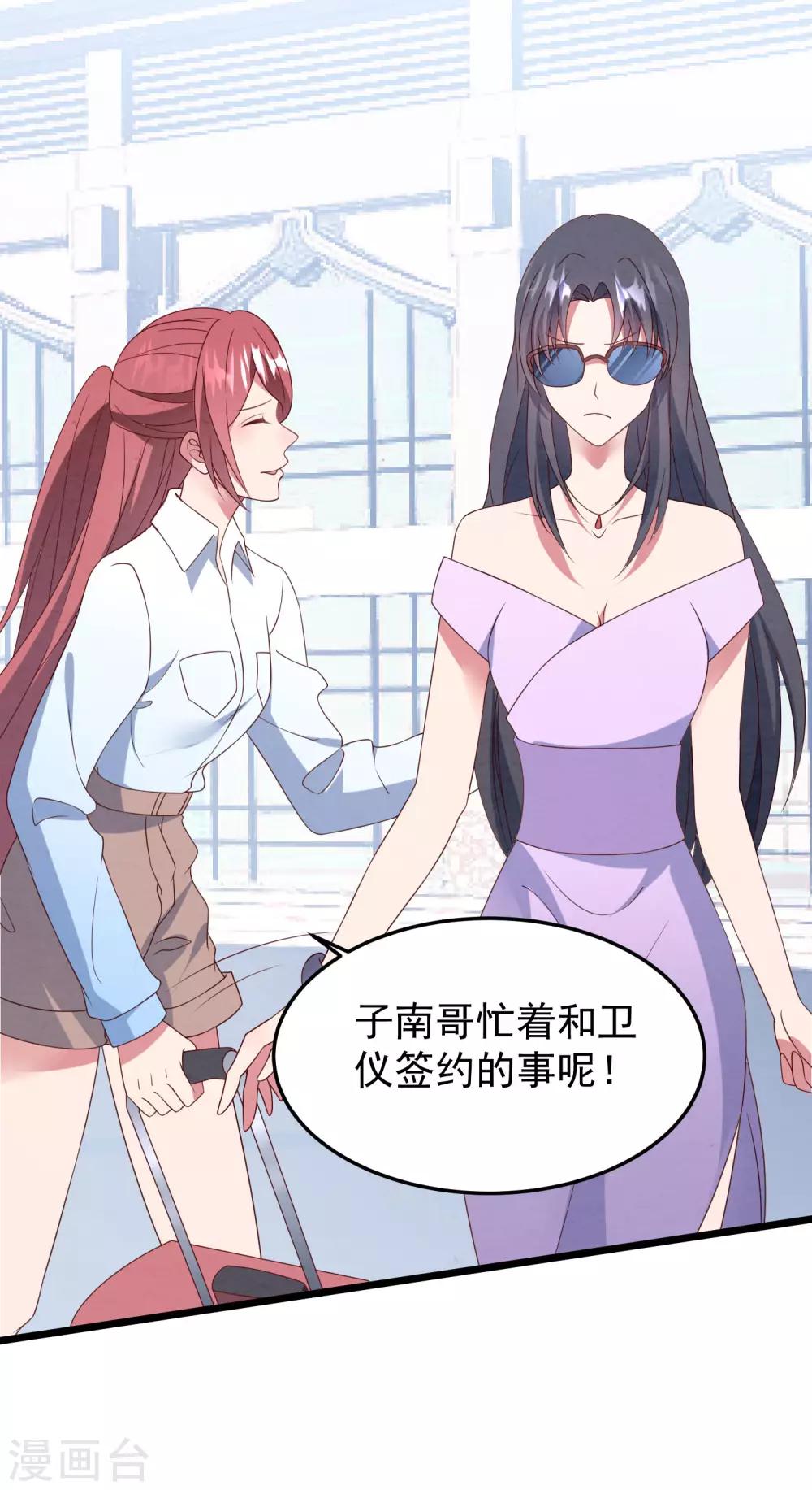 第33话 腥风血雨的前奏-第34话