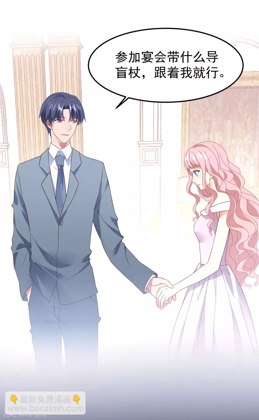 第35话 我好像真的喜欢上他了-第36话