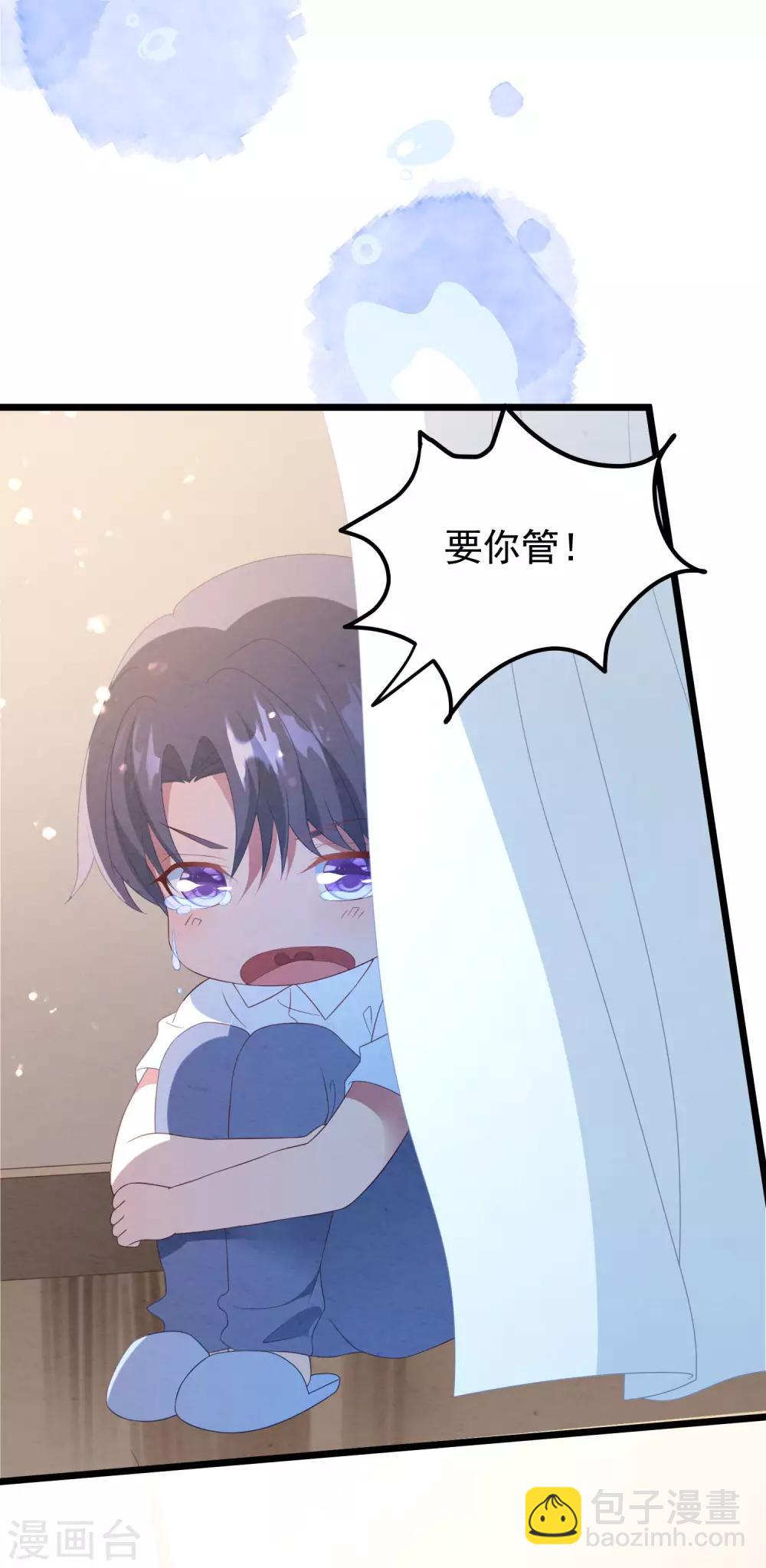 第35话 我好像真的喜欢上他了-第36话