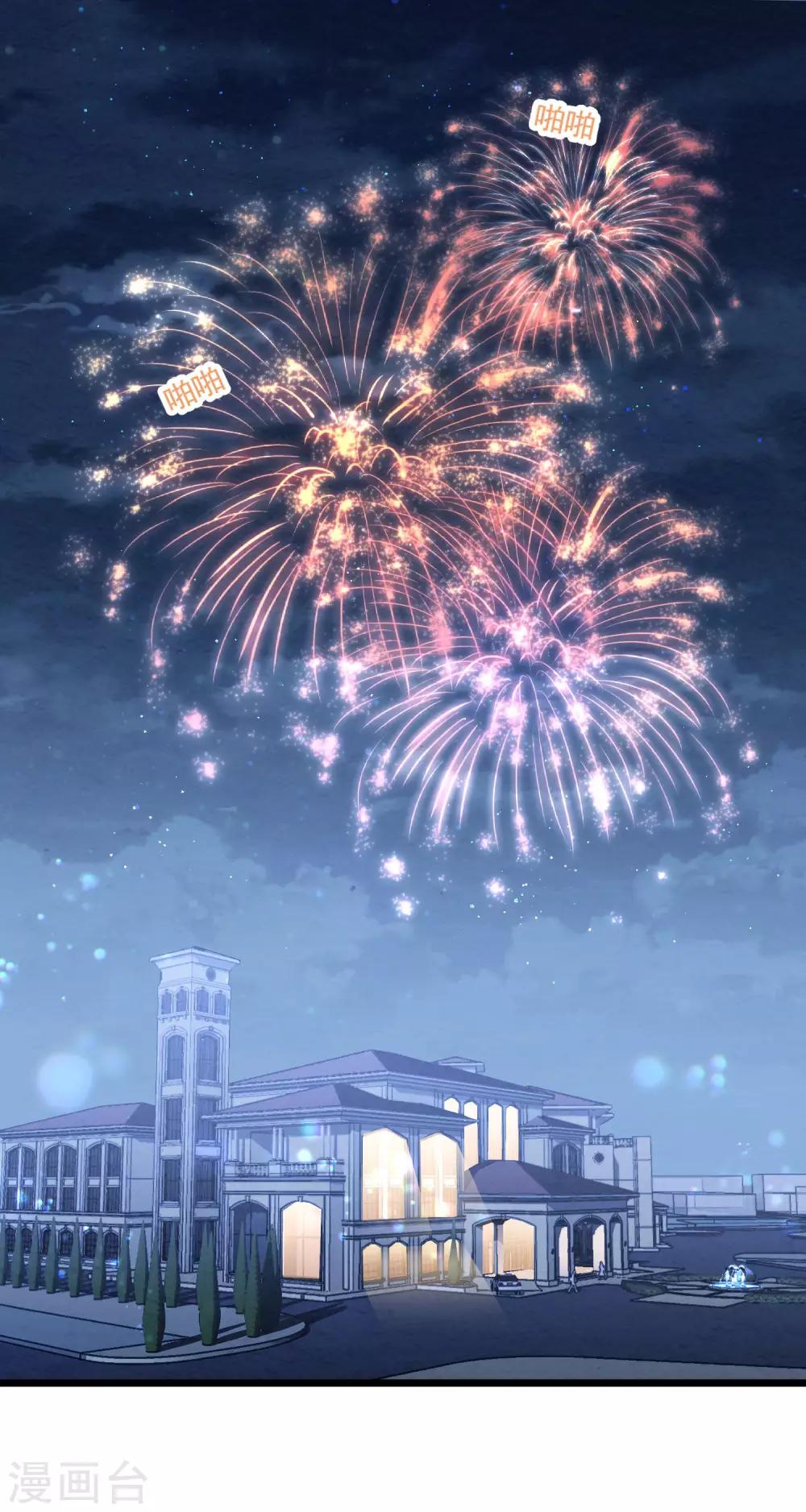 第35话 我好像真的喜欢上他了-第36话