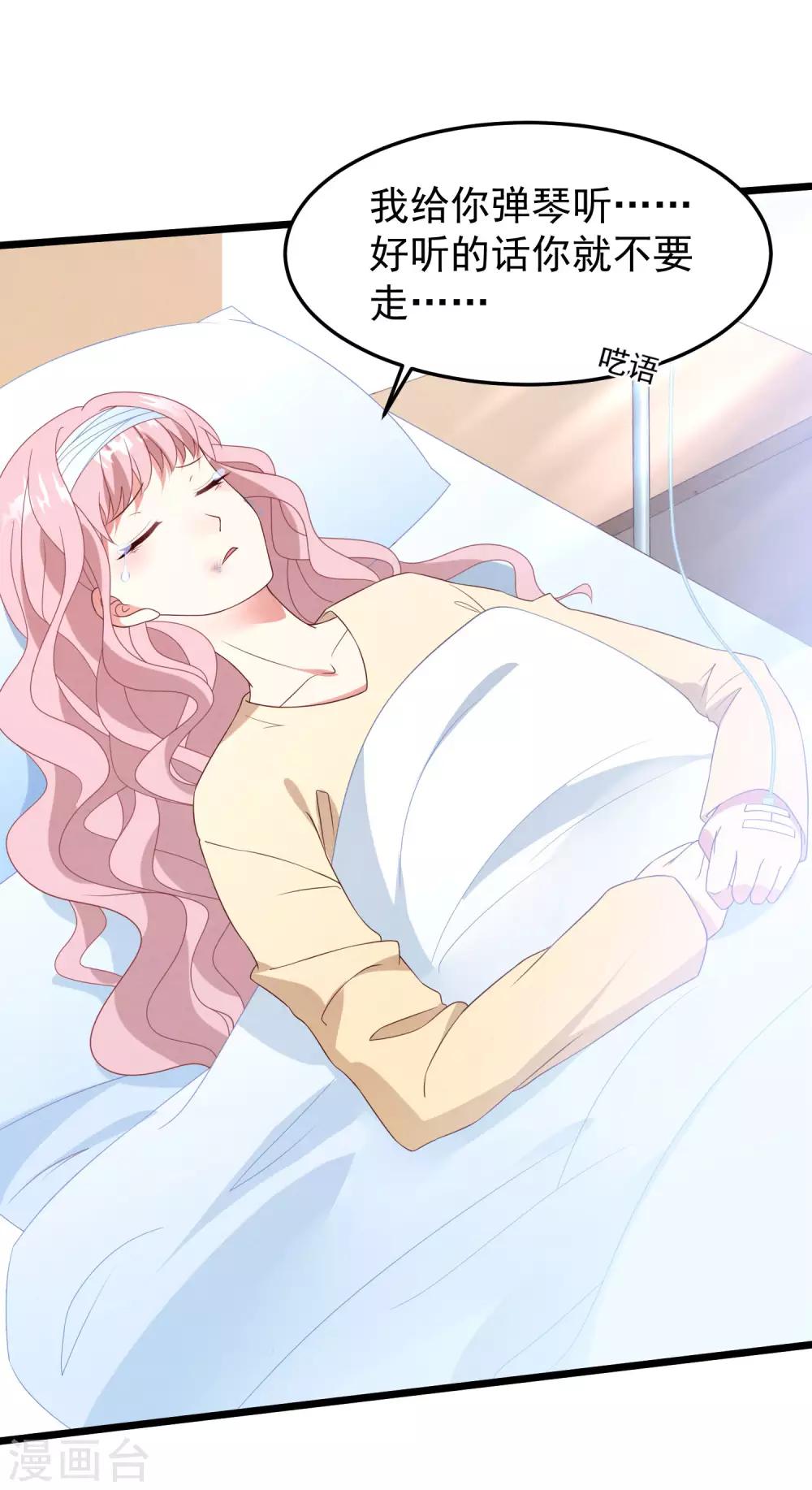 第35话 我好像真的喜欢上他了-第36话