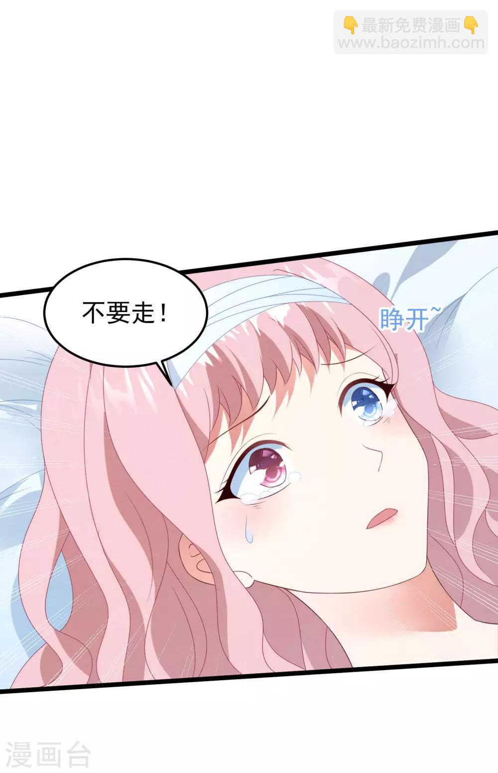 第35话 我好像真的喜欢上他了-第36话