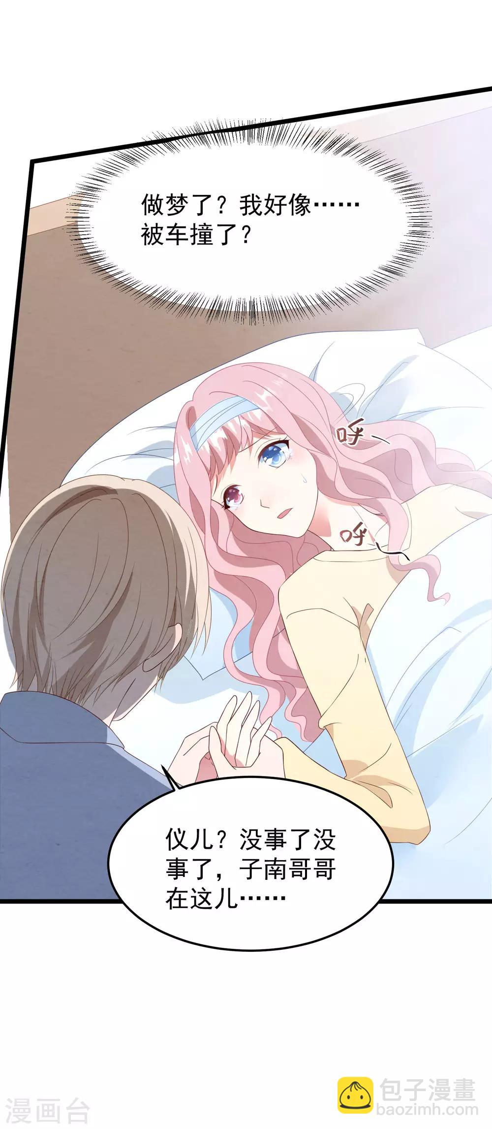 第35话 我好像真的喜欢上他了-第36话