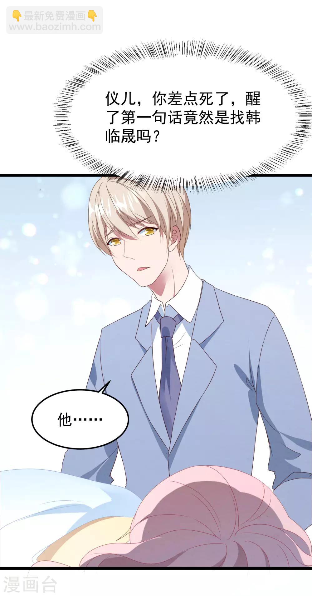 第35话 我好像真的喜欢上他了-第36话