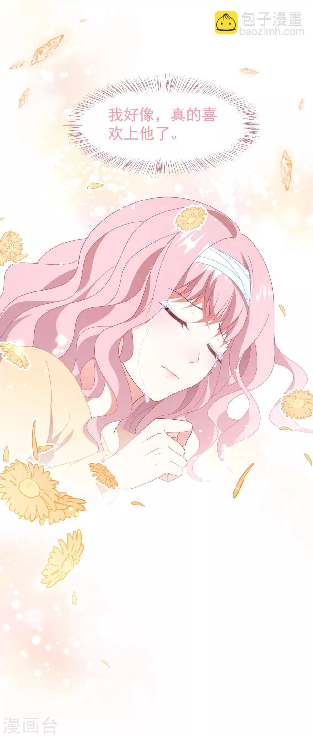 第35话 我好像真的喜欢上他了-第36话