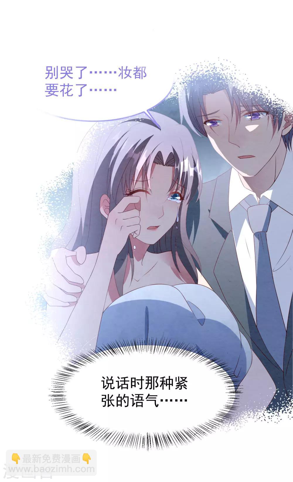 第35话 我好像真的喜欢上他了-第36话