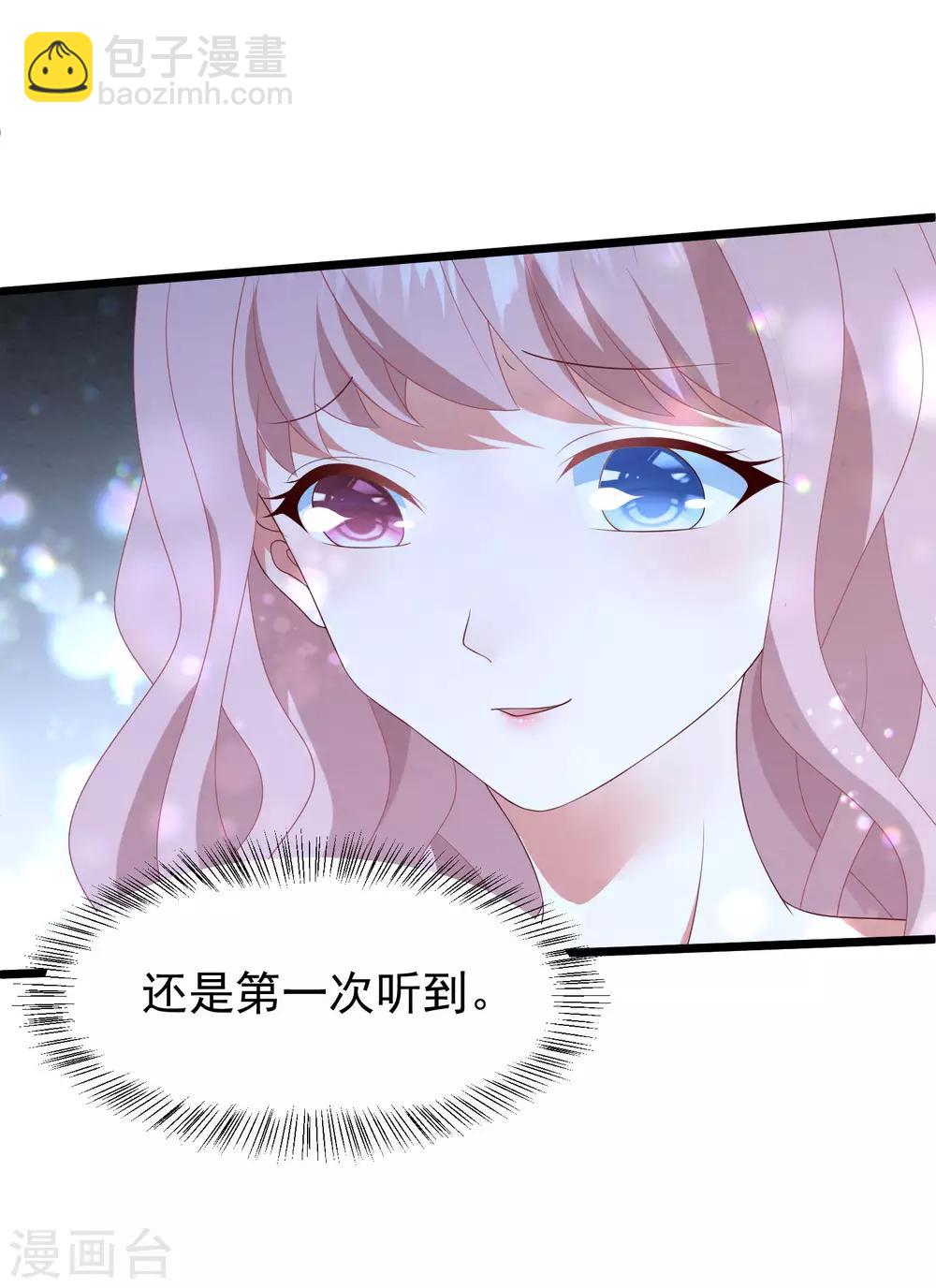 第35话 我好像真的喜欢上他了-第36话