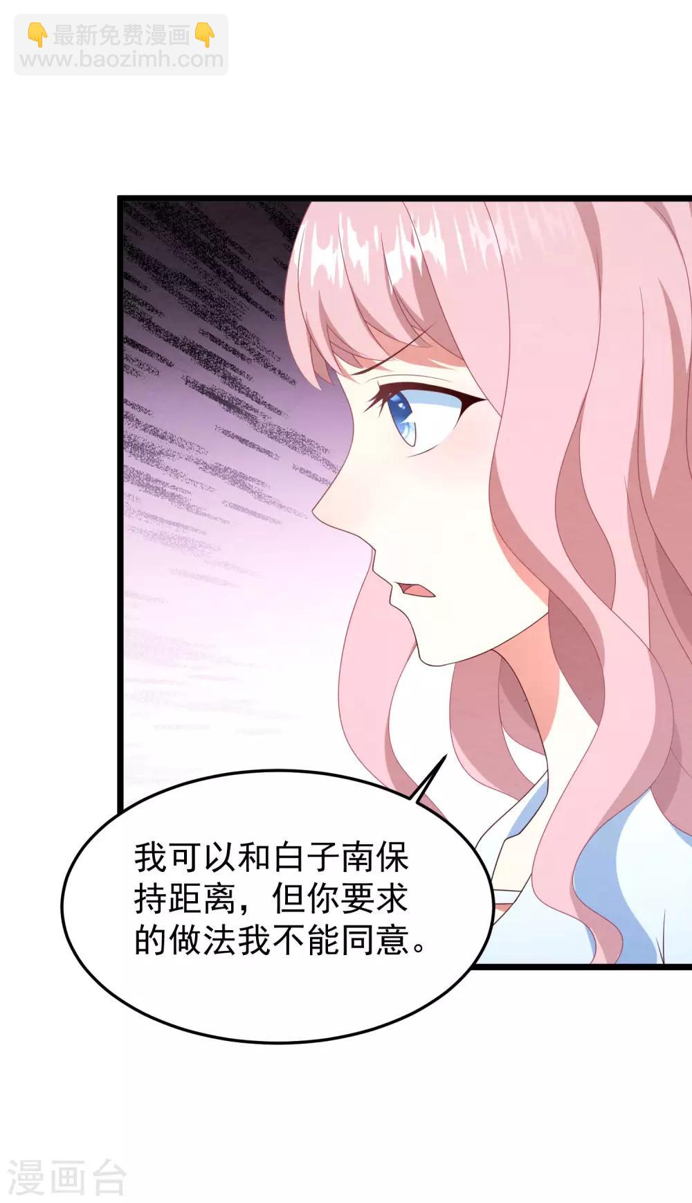 第39话 白子薇的替代品-第40话