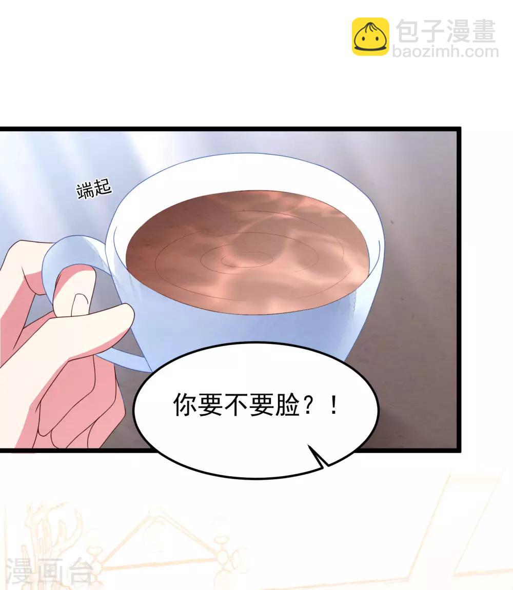 第39话 白子薇的替代品-第40话