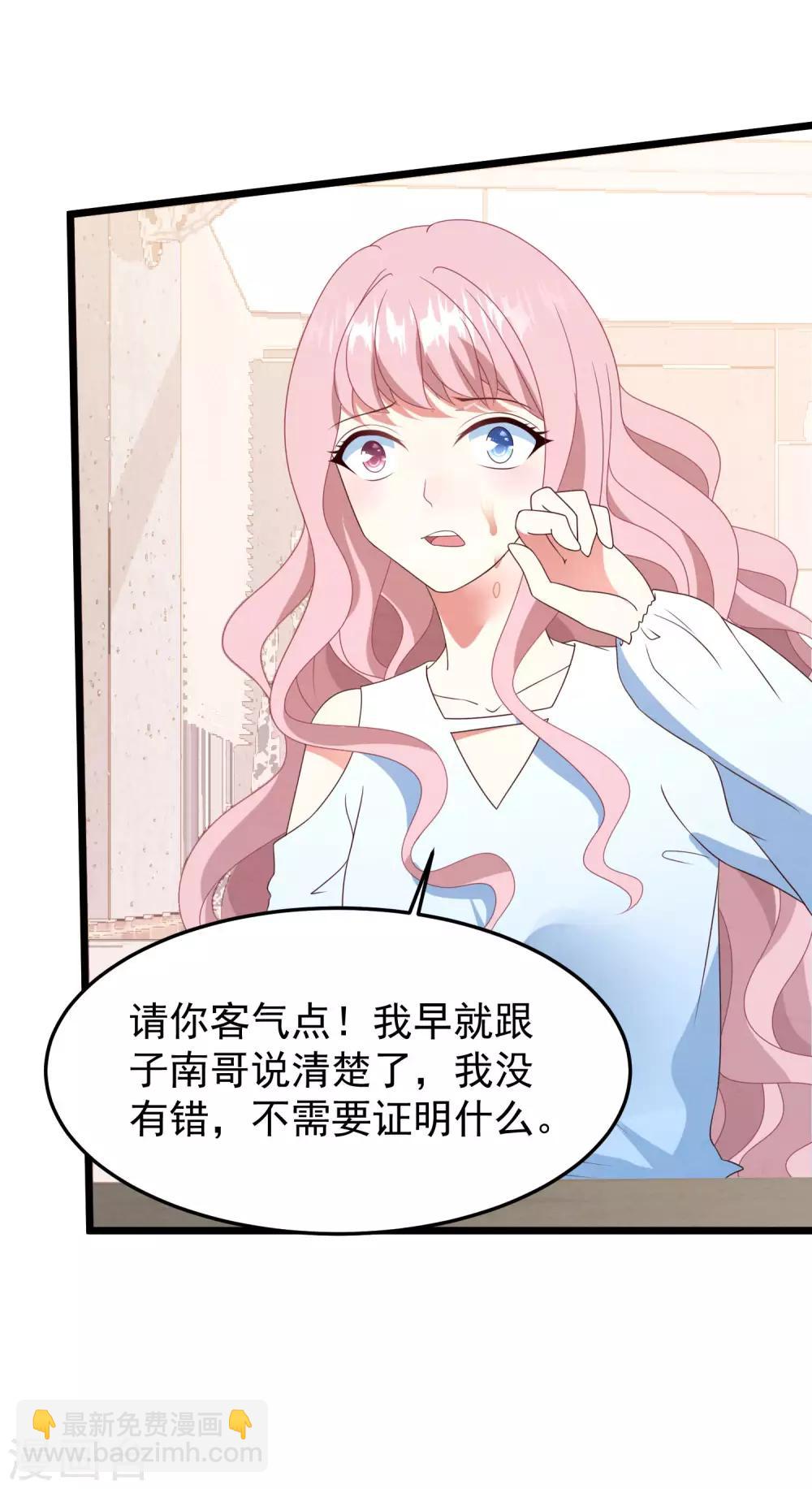 第39话 白子薇的替代品-第40话