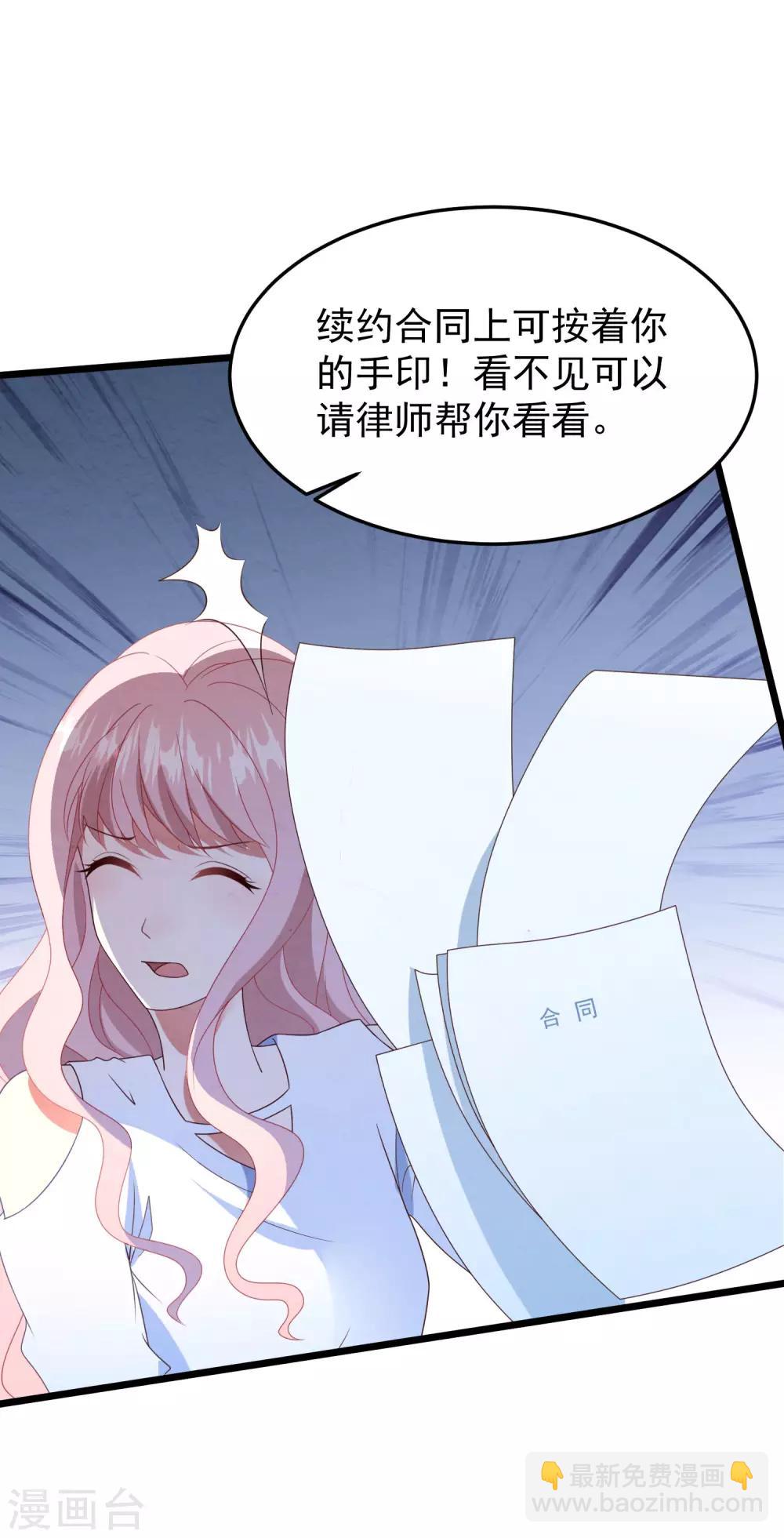 第39话 白子薇的替代品-第40话