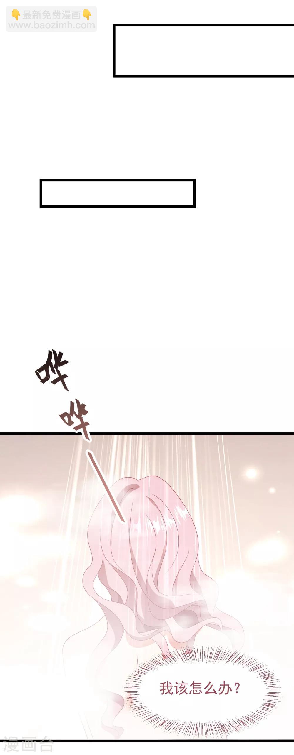 第39话 白子薇的替代品-第40话