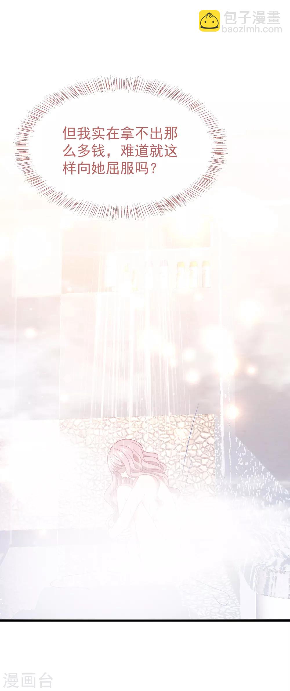 第39话 白子薇的替代品-第40话