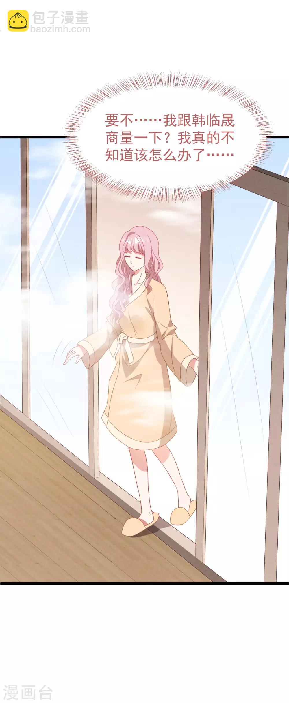 第39话 白子薇的替代品-第40话